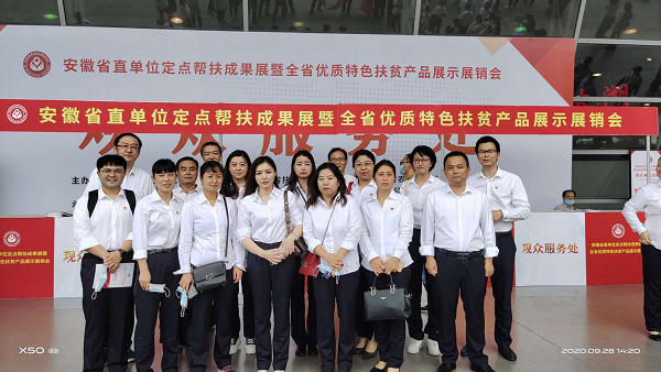 助力消费扶贫，，，，，，，，徽盐地产在行动