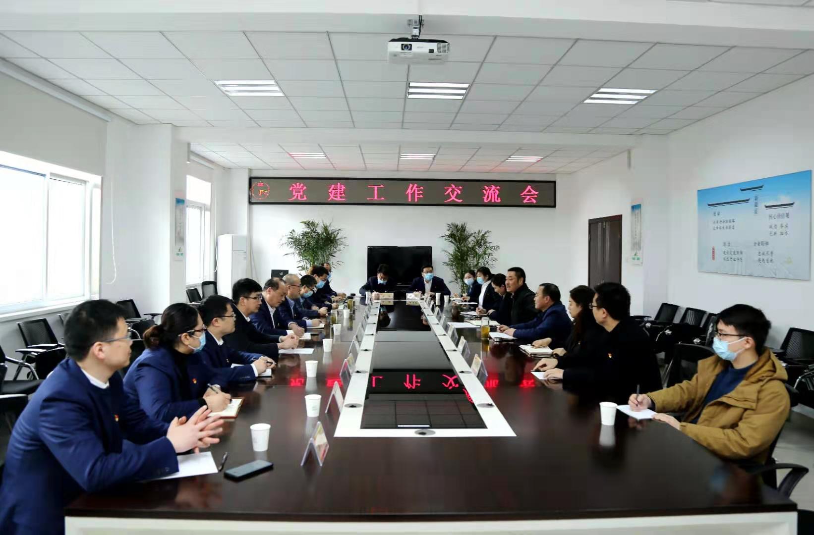 安徽非凡国际地产集团公司赴皖通高速学习交流党建工作