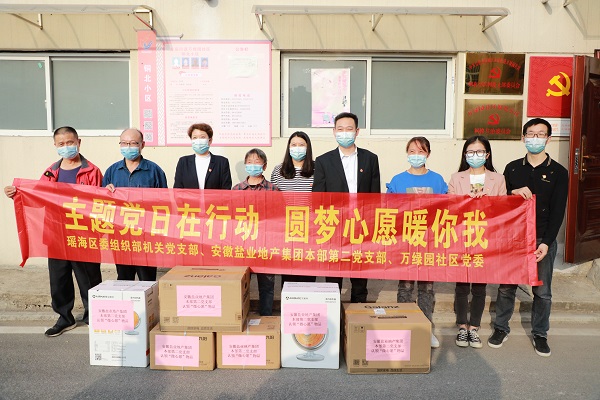 “学报告，，，，，，，见行动”本部第二党支部与瑶海区万绿园社区开展结对共建