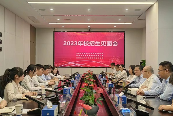 凝“新”聚力，，，，，未来可期——省城市更新等三家公司召开2023年校招生见面会