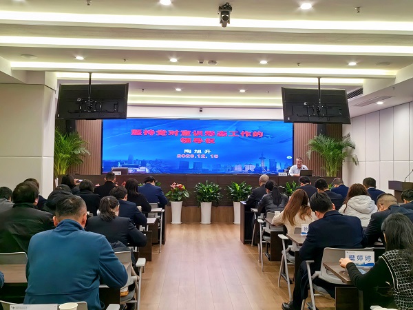 非凡国际地产集团等三家公司举办意识形态和宣传思想工作专题培训会